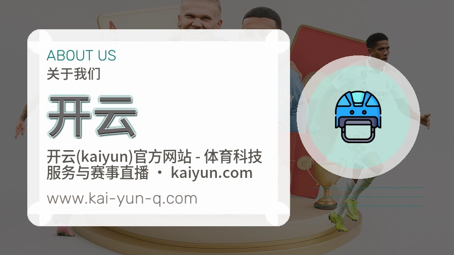 平台展示图